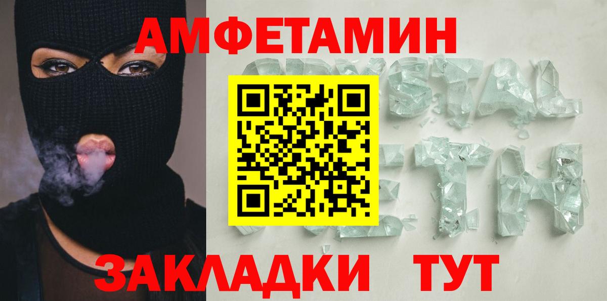 Amphetamine  Амфетамин  Вход с VPN  АМФЕТАМИН VHQ  Лабинск 
