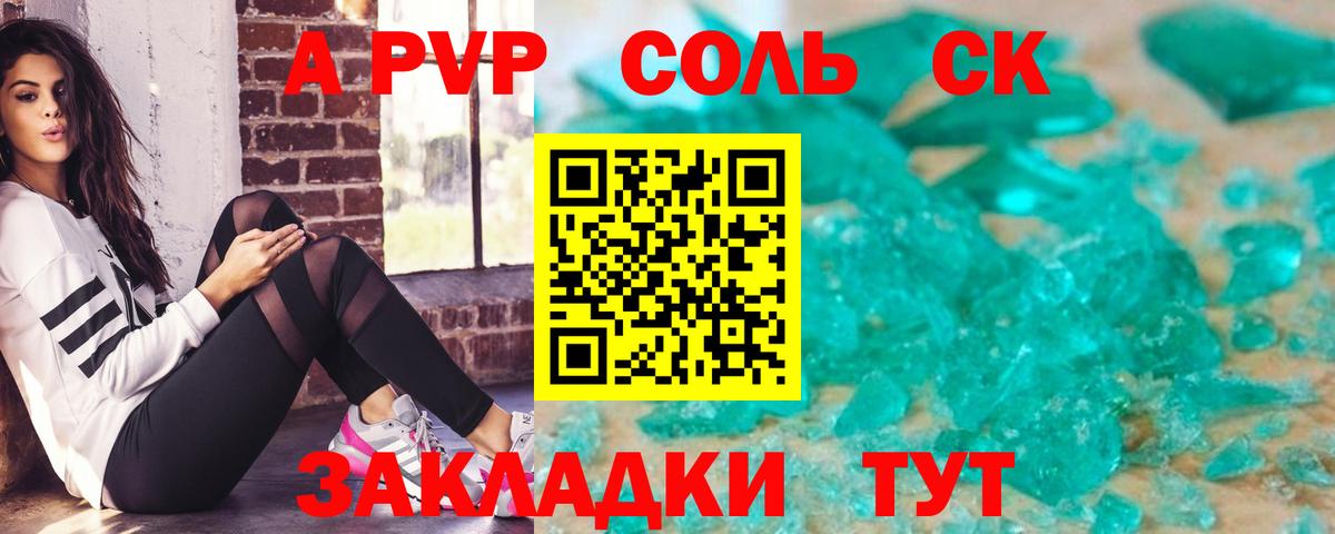 Лабинск  APVP СК  Alpha PVP СК КРИС  Alfa_PVP СК КРИС  А ПВП  Вход с VPN 