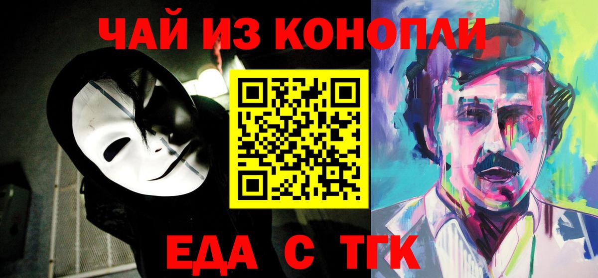 Печенье с ТГК марихуана Лабинск