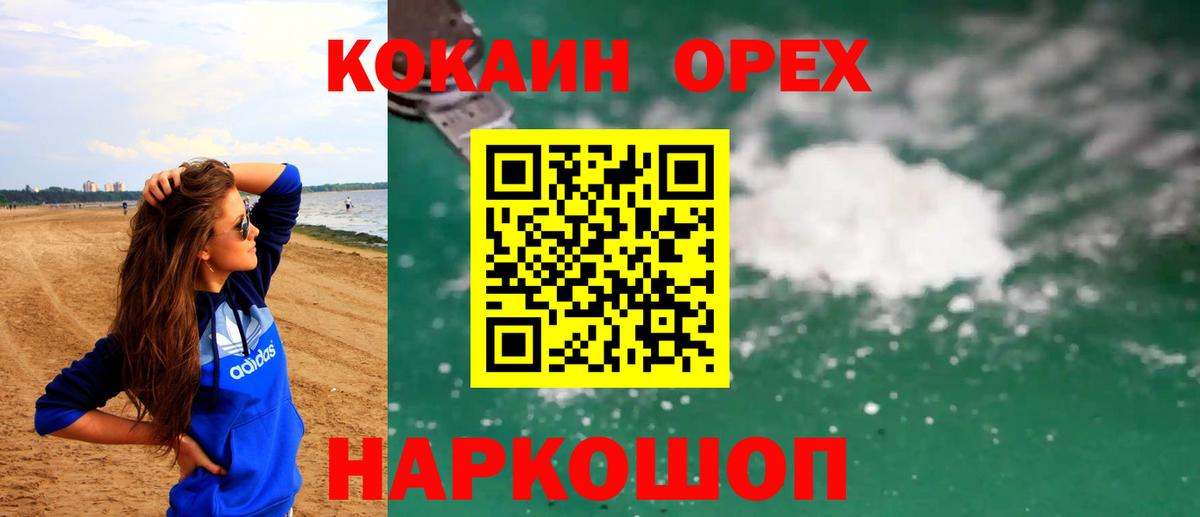 COCAIN Колумбийский  цена наркотик  Лабинск  Cocaine  КОКАИН Боливия  Вход с VPN 