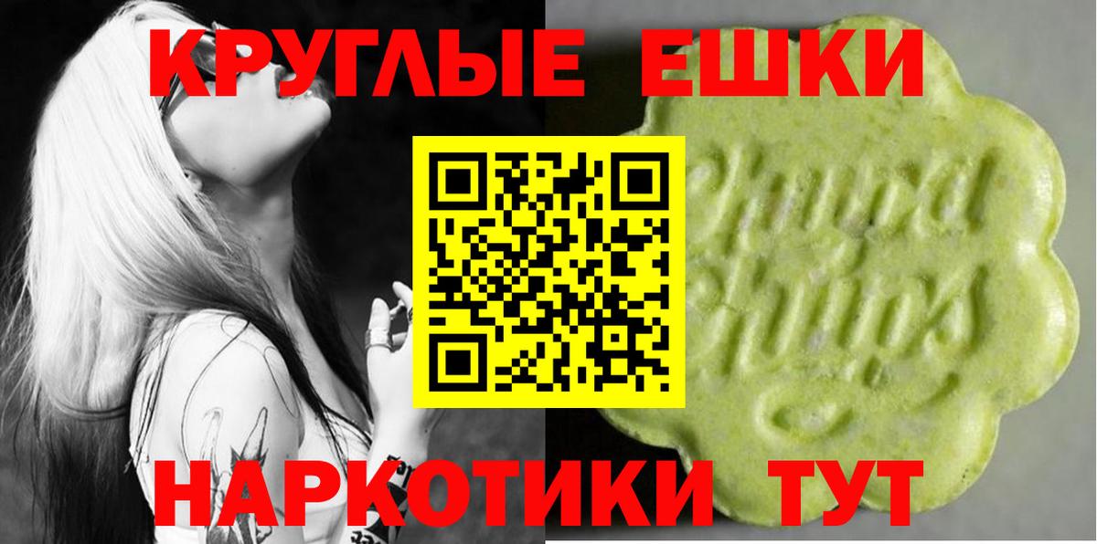 ЭКСТАЗИ  Экстази MDMA  Вход с VPN  Лабинск 
