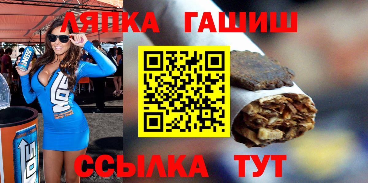 Лабинск  Гашиш Cannabis  Вход с VPN 