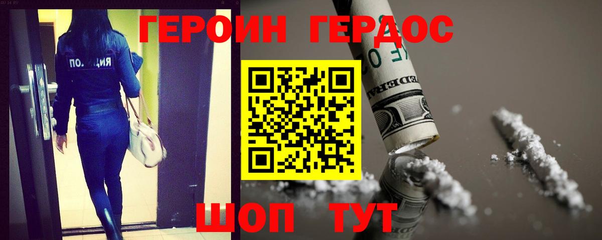 Лабинск  Героин гречка  Героин  Вход с VPN 