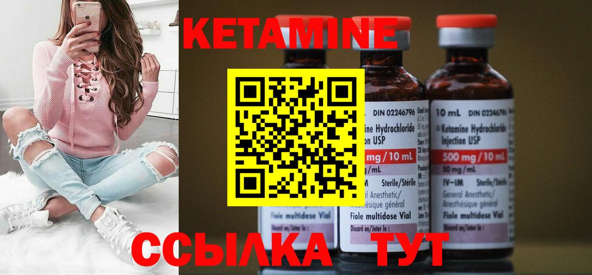 КЕТАМИН VHQ  Вход с VPN  КЕТАМИН VHQ  блэк спрут   Лабинск 