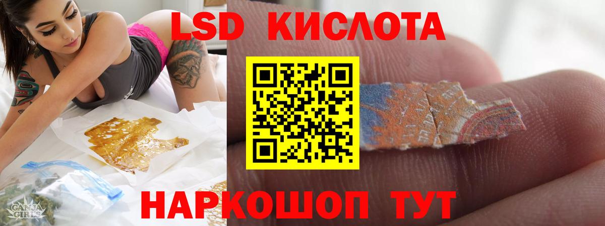 ЛСД экстази ecstasy  Вход с VPN  omg зеркало  Лсд 25 экстази кислота  Лабинск 