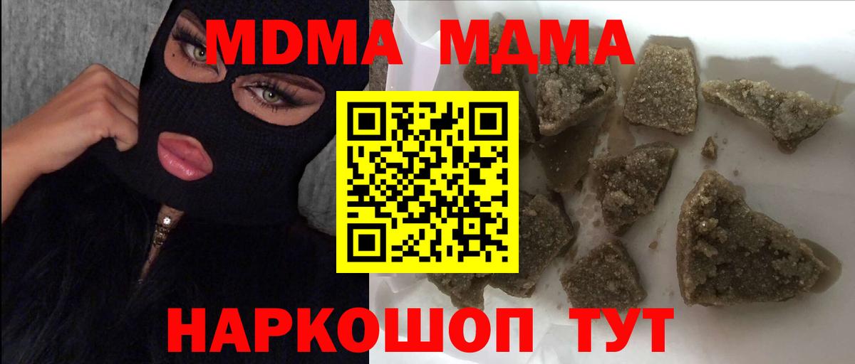 Лабинск  MDMA Molly  Вход с VPN  MDMA кристаллы 