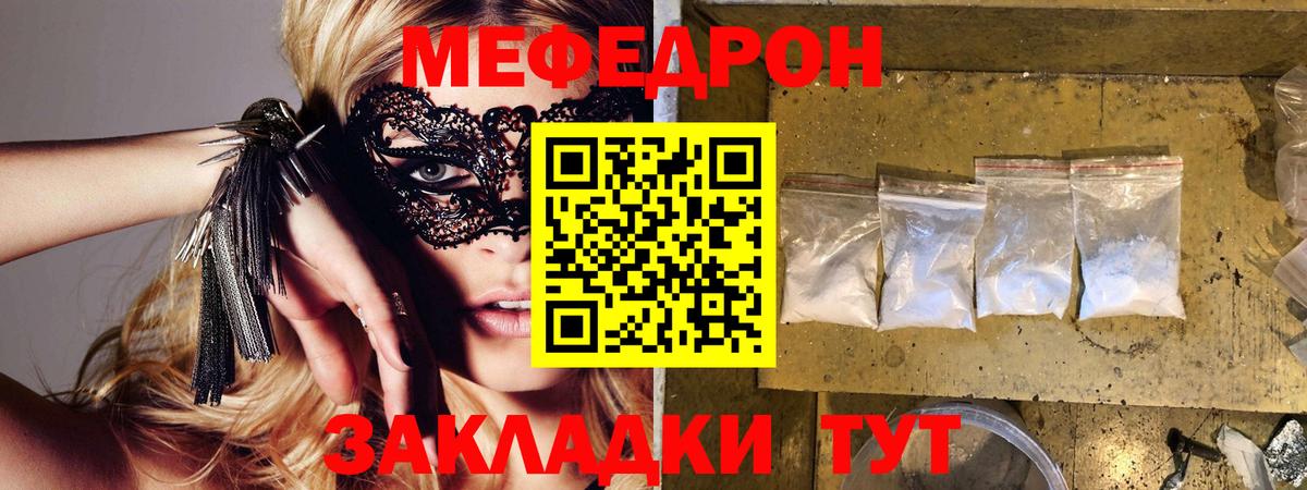 Мефедрон 4 MMC  МЕФ мука  Вход с VPN  Лабинск 