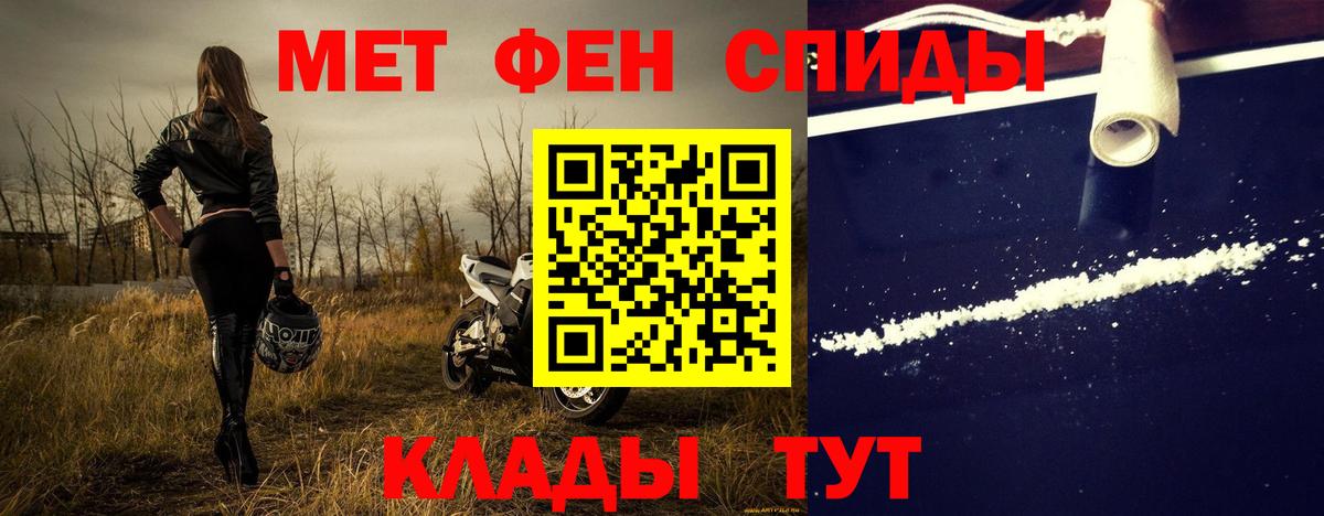 МЕТАМФЕТАМИН Methamphetamine Лабинск