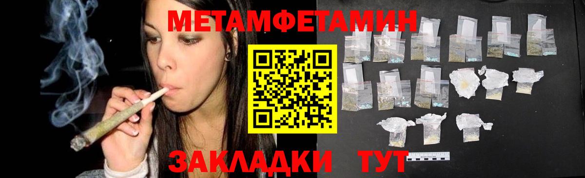 Лабинск  Первитин Декстрометамфетамин 99.9%  Первитин Декстрометамфетамин 99.9%  Вход с VPN 