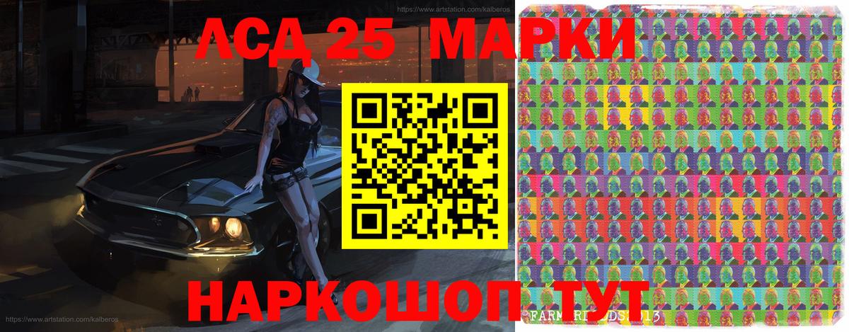 Марки NBOMe 1,5мг Лабинск