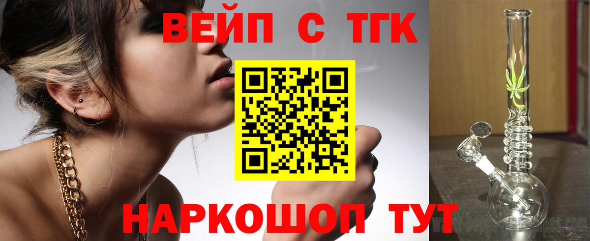 ТГК THC oil Лабинск