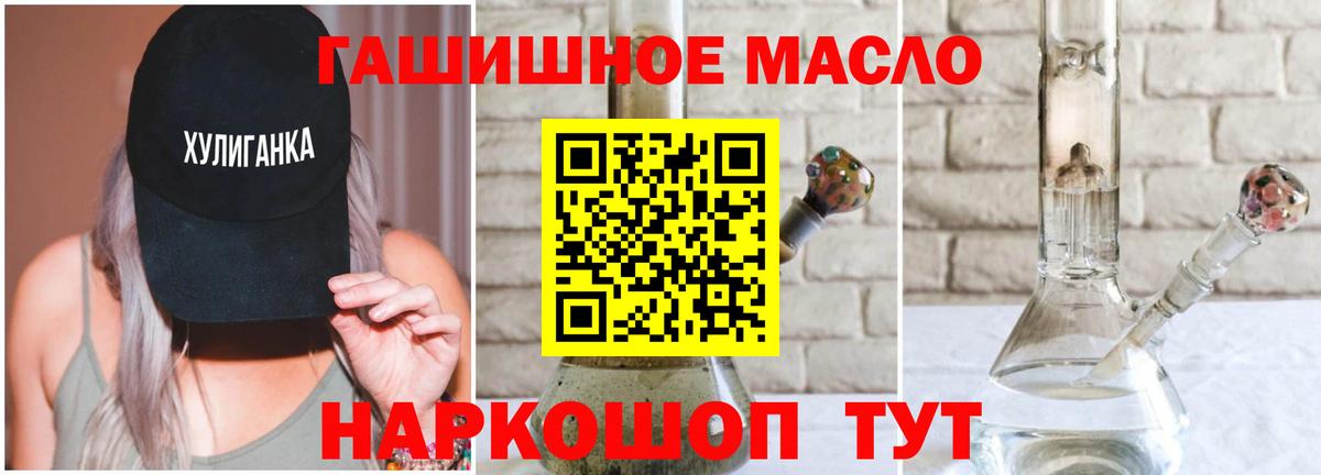 ТГК THC oil  Вход с VPN  Лабинск 
